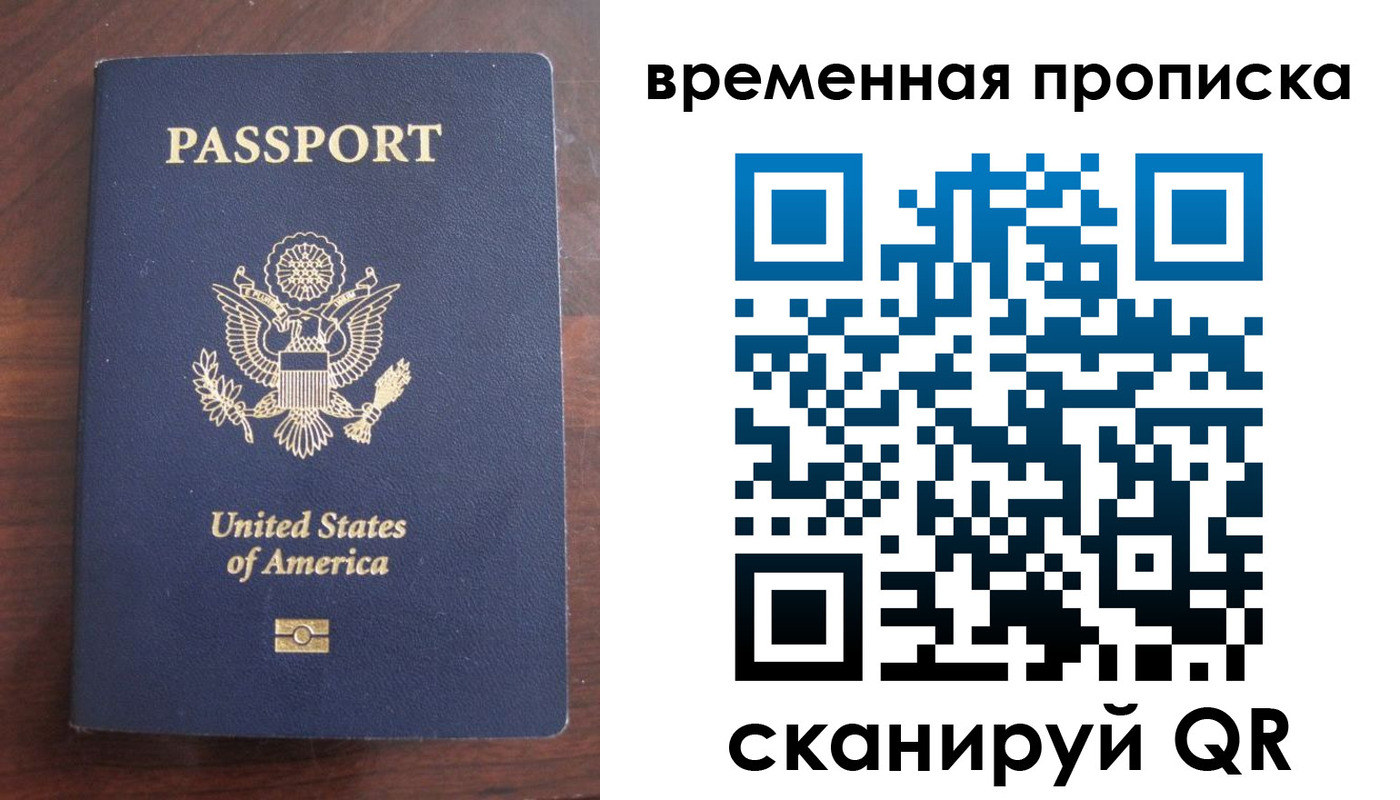 временная регистрация поиск в Башкортостане