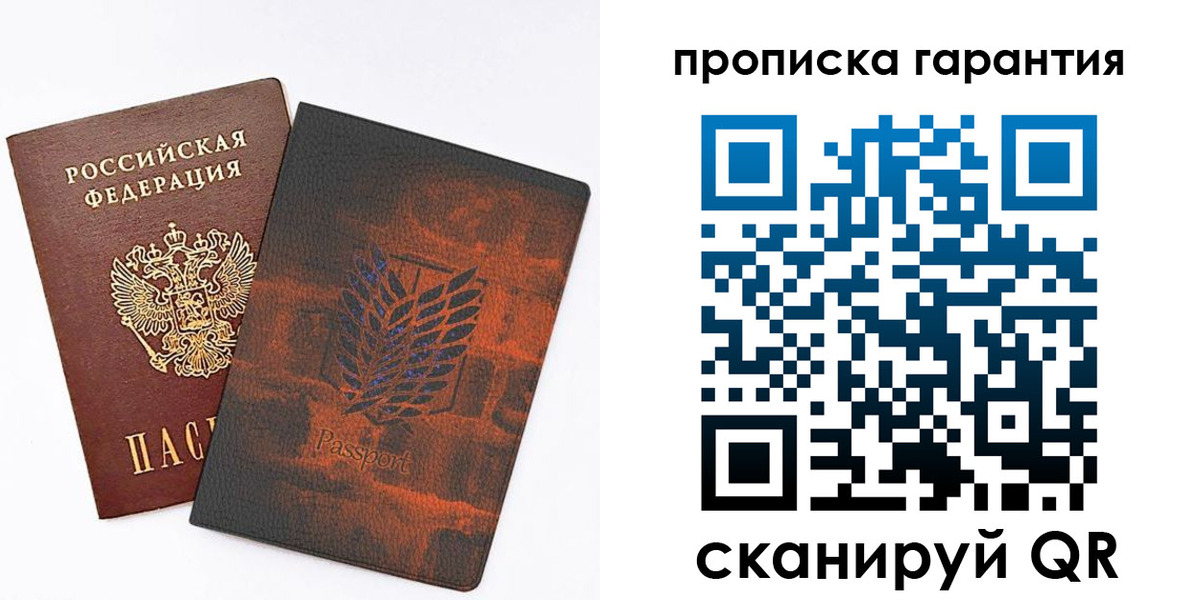 прописка для кредита в Башкортостане