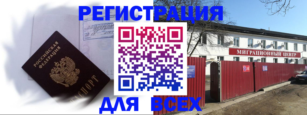 временная прописка в Башкортостане