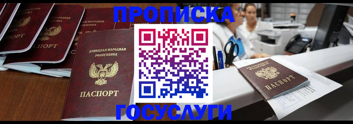 регистрация в Башкортостане