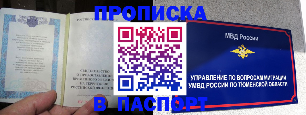миграционный учет в Башкортостане