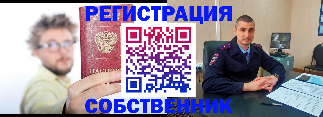 найти адрес прописки в Башкортостане