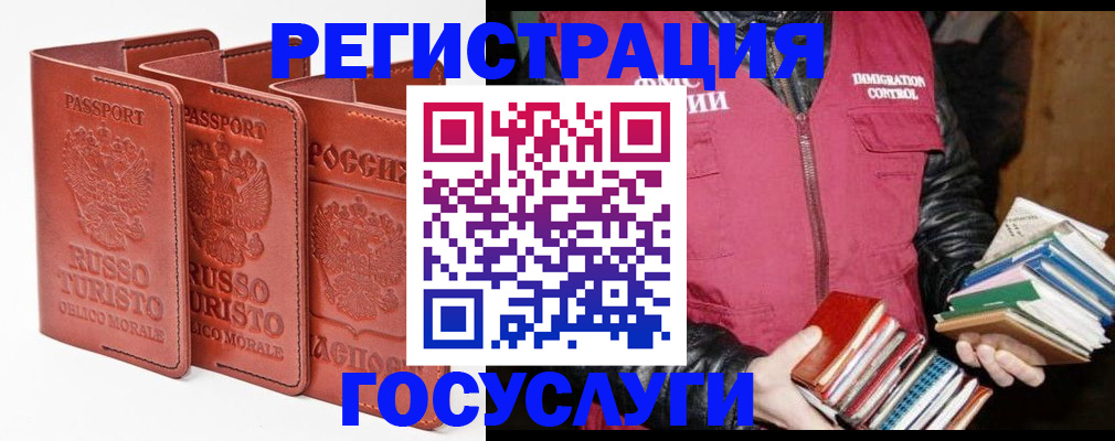 временная регистрация в Башкортостане