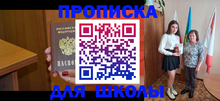временная регистрация поиск в Башкортостане