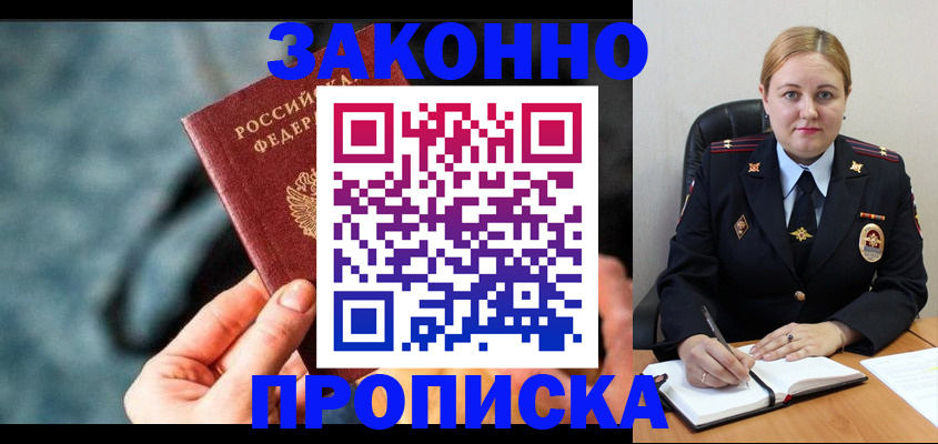временная регистрация недорого в Башкортостане