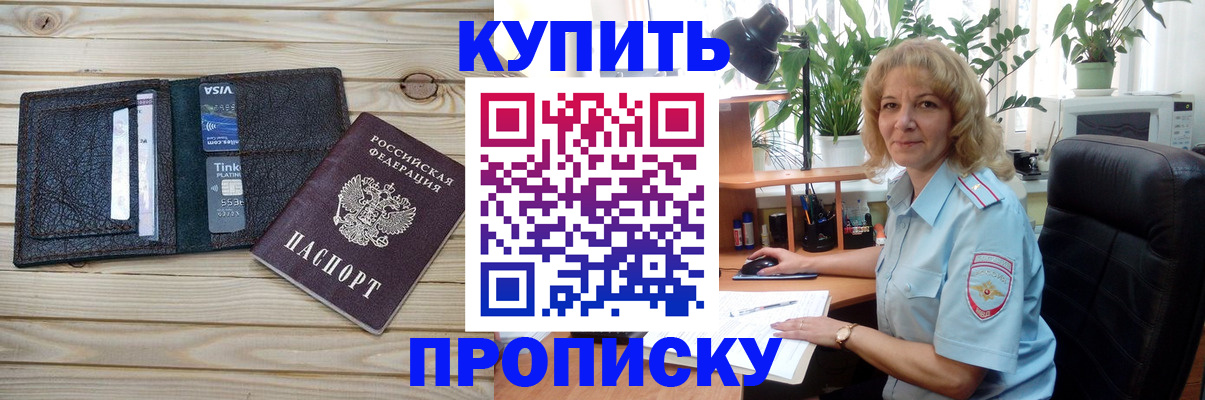 временная прописка в Башкортостане